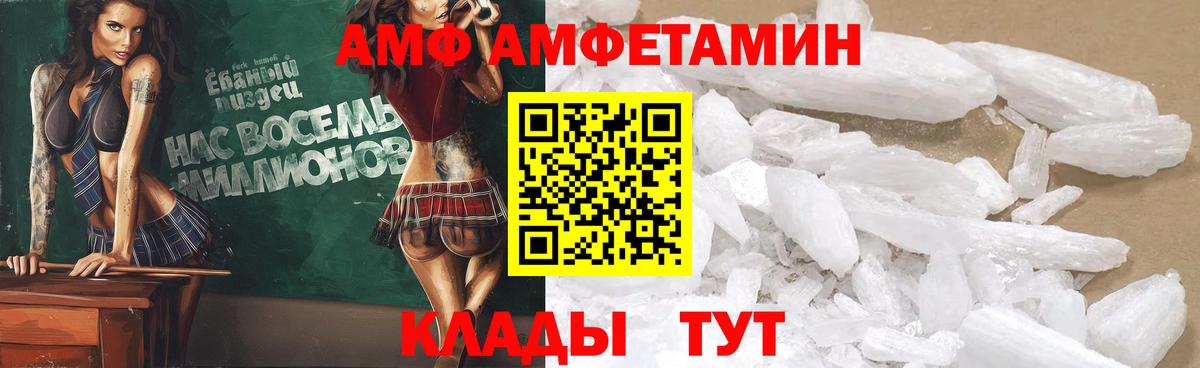АМФЕТАМИН  Amphetamine  Сибай  АМФЕТАМИН 98%  Вход с VPN 