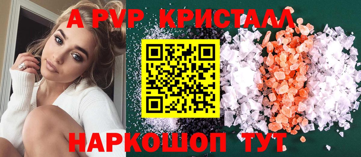 Alfa_PVP мука  A-PVP VHQ  Вход с VPN  Сибай 