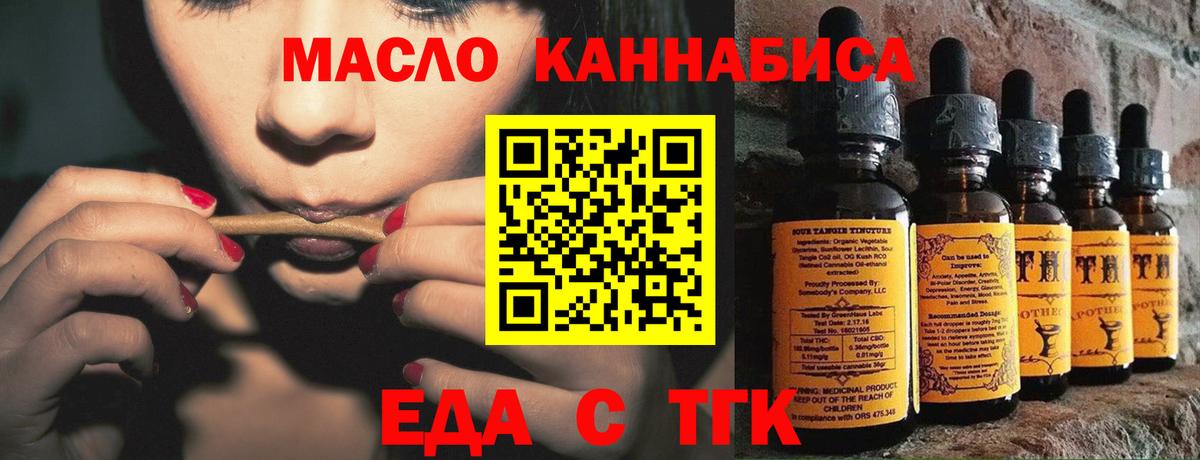 Cannafood марихуана  Вход с VPN  Сибай 