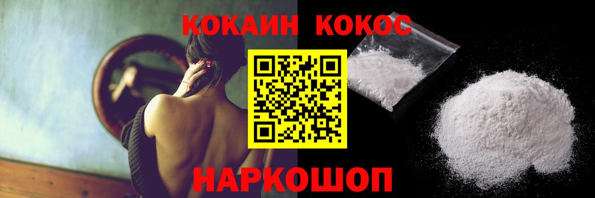 Кокаин 97%  где купить наркоту  COCAIN 97%  Сибай  Вход с VPN  КОКАИН 