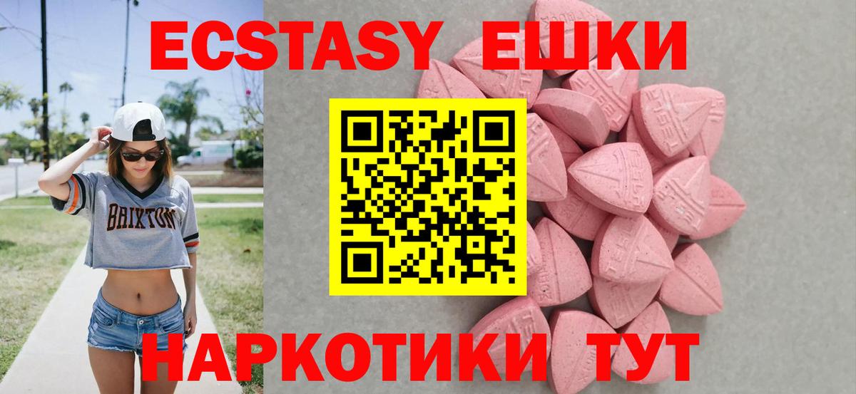 Сибай  ЭКСТАЗИ Cube  Экстази  Вход с VPN  Экстази Punisher 