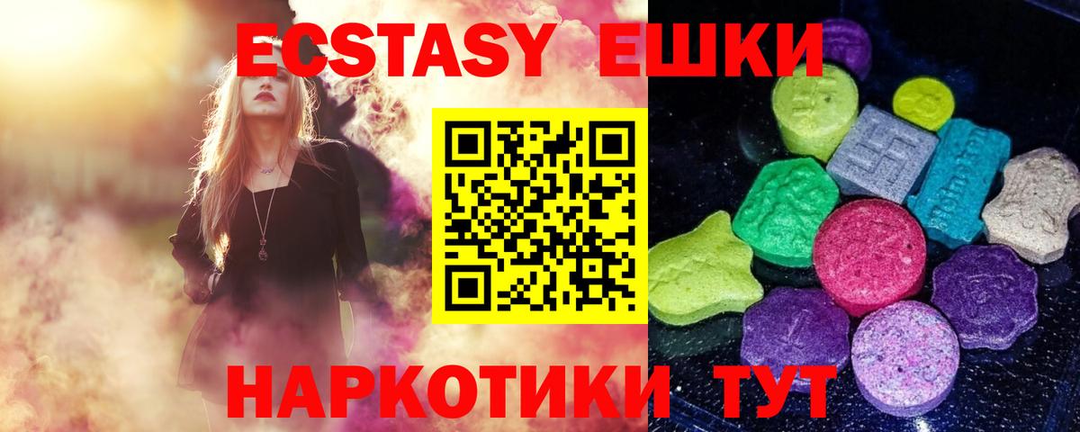 Экстази 280 MDMA Сибай