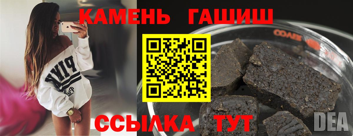 ГАШ убойный  ГАШ гашик  Вход с VPN  Сибай 