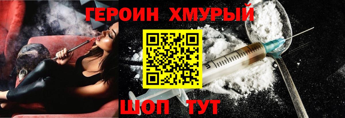 Сибай  ГЕРОИН афганец  Вход с VPN 