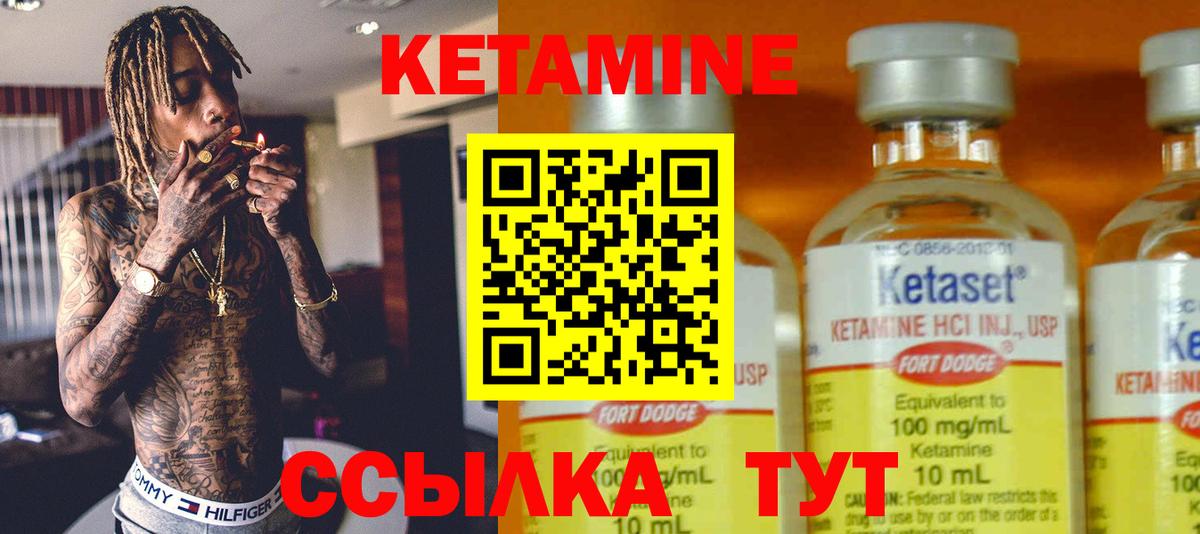 КЕТАМИН VHQ Сибай