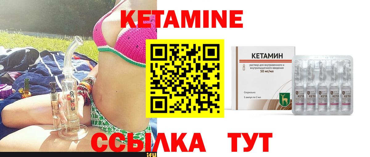 Сибай  КЕТАМИН VHQ  Вход с VPN  КЕТАМИН ketamine 