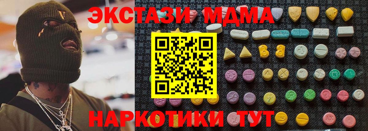 MDMA Molly  Вход с VPN  MDMA  MDMA VHQ  Сибай 