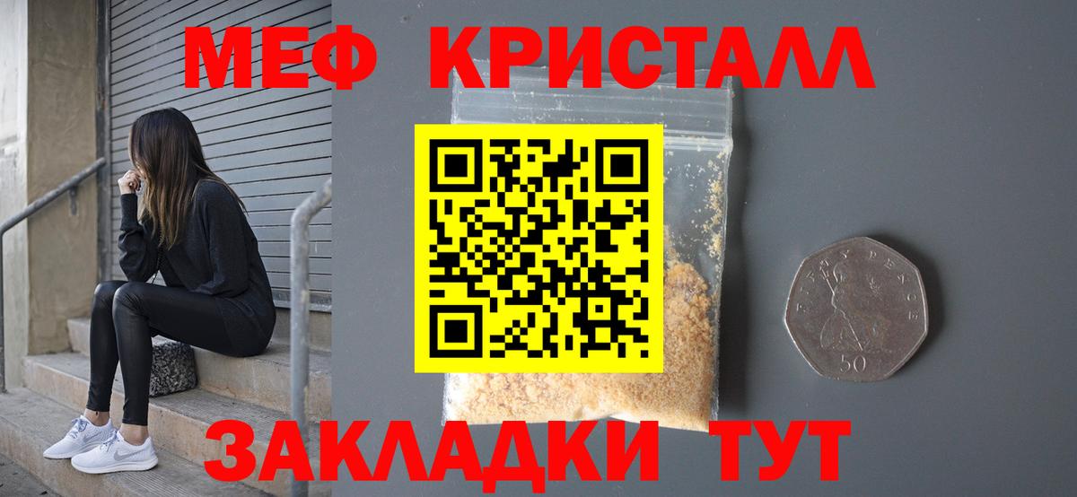 Сибай  Меф VHQ  где можно купить наркотик  Вход с VPN  Меф 