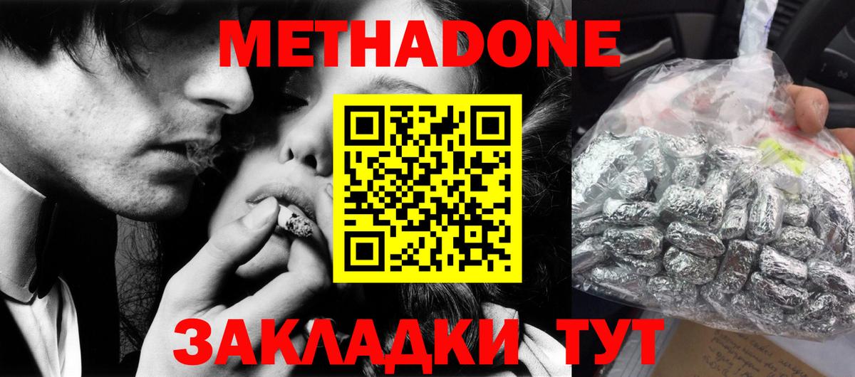 Сибай  МЕТАДОН methadone  МЕТАДОН мёд  Вход с VPN 