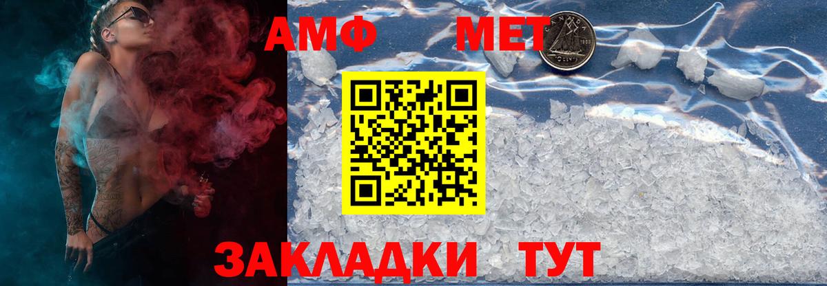 Метамфетамин мет Сибай