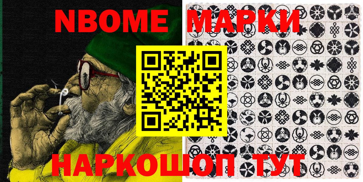 Марки N-bome 1,5мг  Марки N-bome 1,5мг  Сибай  Вход с VPN 