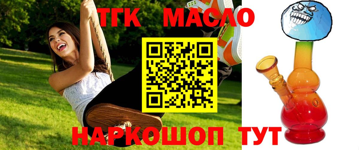 Дистиллят ТГК вейп Сибай